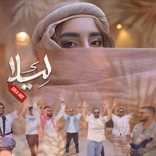 دانلود آهنگ لیلا دانلود آهنگ لیلا